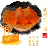 Mật ong trứng trắng xà phòng làm bằng tinh dầu xà phòng giữ ẩm xà phòng làm sạch tự nhiên tắm rửa tẩy trang xà phòng cho nam và nữ xà phòng - Tinh dầu điều trị tinh dầu giá sỉ
