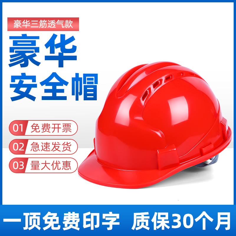 National Standard ABS Safety Helmet Construction Work Cap Construction Work Safety Helmet Electrician Guide Safety Helmet Can Be Printed Free Of Charge
