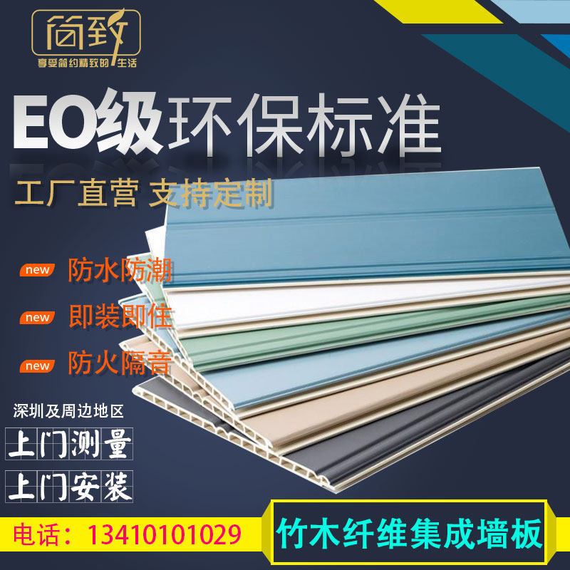 Bamboo wood fiber integrated wall wall ceiling wall interior decoration background wall PVC stone plastic fastboard