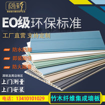 Bamboo wood fiber integrated wall wall ceiling wall interior decoration background wall PVC stone plastic fastboard