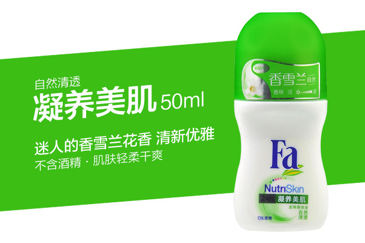 Đức Henkel Fa cấp giấy phép chống mồ hôi 50ml nam nữ dưới lớp áo giáp khô Eau de toilette hạt bóng nước hoa jean paul