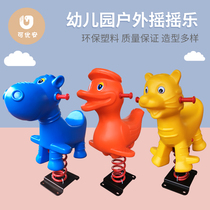 Yihang Kindergarten Outdoor Park Community Childrens Spring Rocking Horse Rocking Toy Outdoor Amusement Facility Rocking Horse