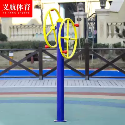 Big wheel fitness equipment outdoor outdoor park community Square Community new rural sports exercise Sports Goods