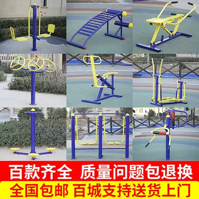 Yihang outdoor fitness equipment outdoor park community Square community elderly New rural sports equipment