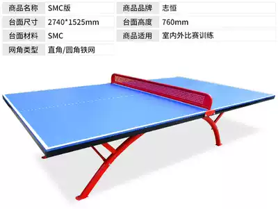 Outdoor table tennis table rainproof waterproof sunscreen Community outdoor standard mobile table tennis table Household foldable