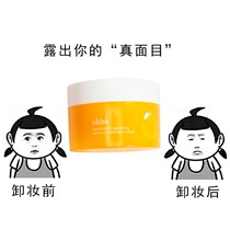 ukiss makeup remover eyes lips face non-irritating gentle and deep cleaning yuksi peach grapefruit remover cream