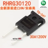 RHR30120 RHRG30120 FAST RESTORE DIODE HIGH -POWER DISTIFIER 30A Сварка диод