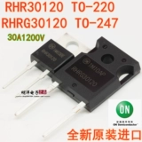 RHR30120 RHRG30120 FAST RESTORE DIODE HIGH -POWER DISTIFIER 30A Сварка диод
