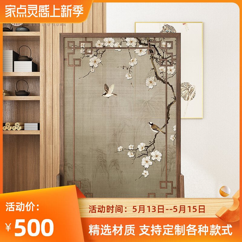Screen partition Living room New Chinese style Bedroom shelter Home Small family Type of entry Orion brief Modern solid wood seat screen