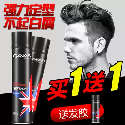 Fragrant hair spray hair styling spray men's hair wax set hair mud durable styling mousse gel water