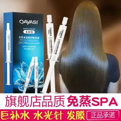 South Korea Water Light Needle Hair Care Hair Care Hair Membrane Repair Dry Dyeing Damaged Harm Hydrotherapy