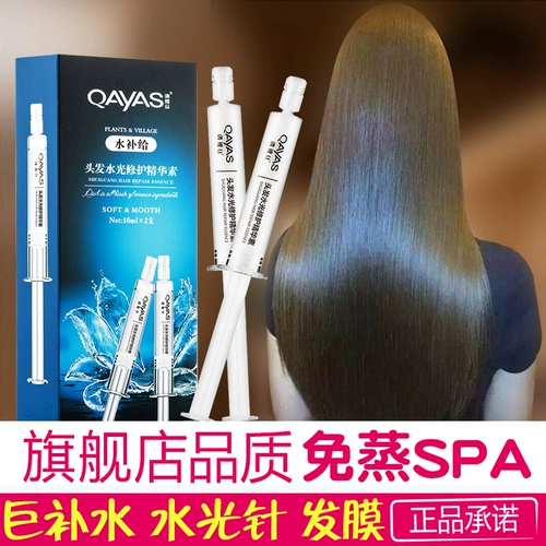 韩国水光针护发头发护理正品发膜修覆干枯毛躁烫染受损水疗素倒膜