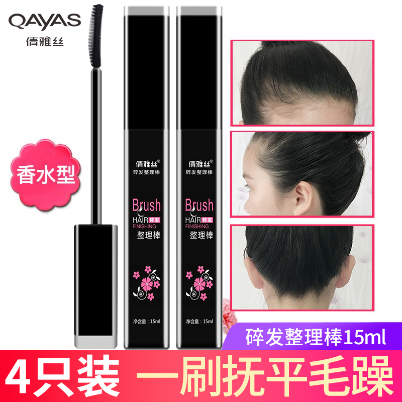 Children Broken Hair Finishing Theorist Hair Styling Hair Styling a Sea Stereotyped Spray Anti-Manic Lady Hair Wax Stick