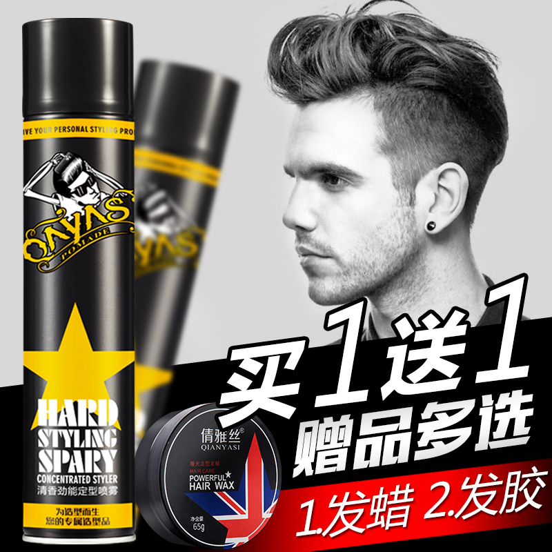 Fragrant hairspray spray hair wax styling men's hairspray hair styling women's tasteless mousse moisturizing gel gel water