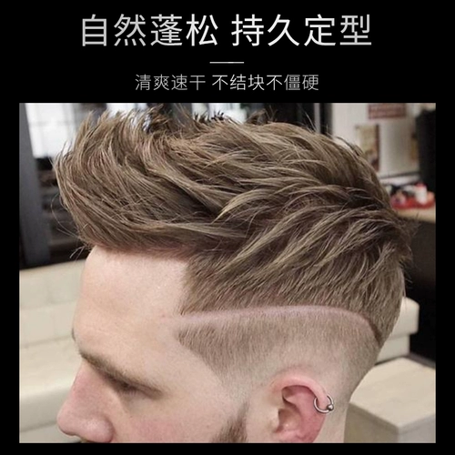 Мужской матовый воск, лак для волос с сухим распылением без запаха, долговременный эффект, придает объем