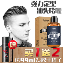 Oil head gel cream Mens moisturizing cream Water gel cream Good cream Styling gel Hair wax gel Back styling artifact