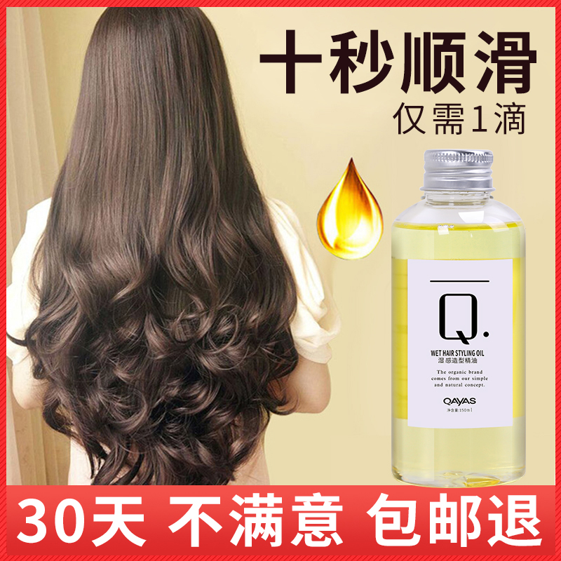 Hair Care Essential Oils Hair Manic Head Oil Moisturizing Anti-Manic Scents Persistent Perfumed Essence Curly Hair Care Roll Dedicated