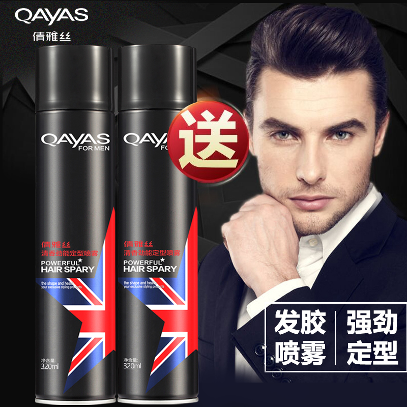 Hair gel Men spray stereotyped odorless hair gel fluffy styling clear aromas lasting moisturizing styled water moss