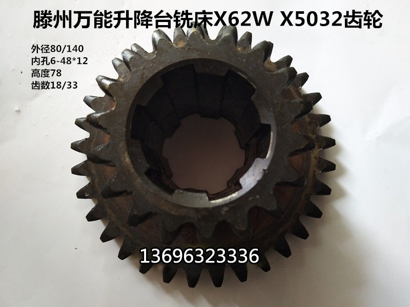 Tengzhou Xili Machine Tool Factory Precision Machine Tool Factory Universal lifting table milling machine X62W X5032 X5040 gear