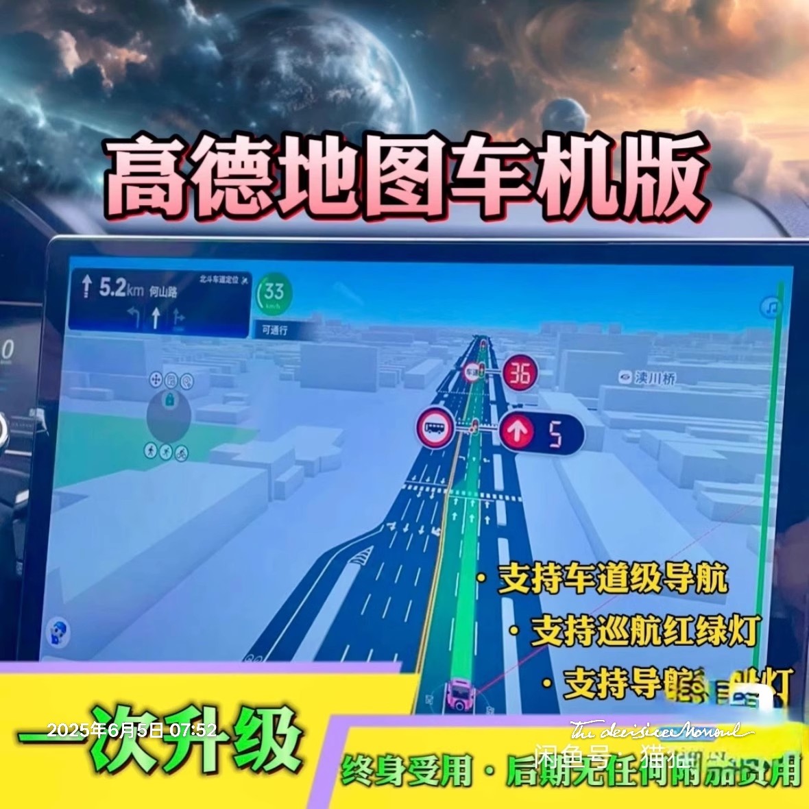 高德地图如何轻松接入昂科威？车载导航的新玩法