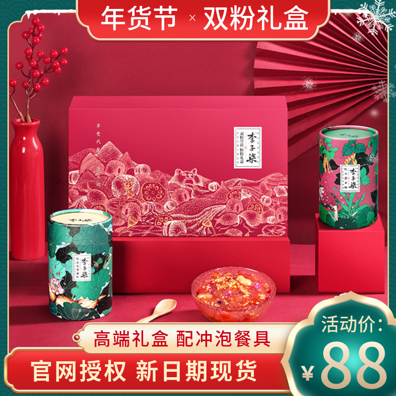 Li Ziqi red bean barley flour sweet-scented osmanthus nut lotus root starch soup instant nutritious meal replacement double pink New Year gift box