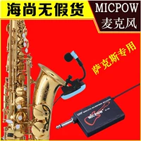 Saxophone không dây micro micro treble tầm trung clarinet clarinet kèn nhạc cụ lúa mì điện micpow - Phụ kiện nhạc cụ capo guitar classic