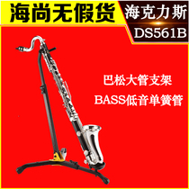 Hercules Bass Clarinet Basson Tube Bracket Stand Hercules DS561B