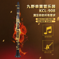 KUNO KIoON clarinet KCL-908 Black tube drop B tube 18 key professional-level Umud tube