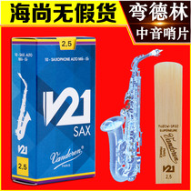 Vandoreen Bender sentinel V21 series of sound saxophone drops E-classical new