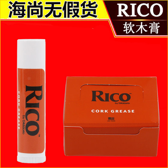 Daddario RICO 코르크 크림 코르크 오일 색소폰 클라리넷 플루트 악기 인터페이스 윤활제