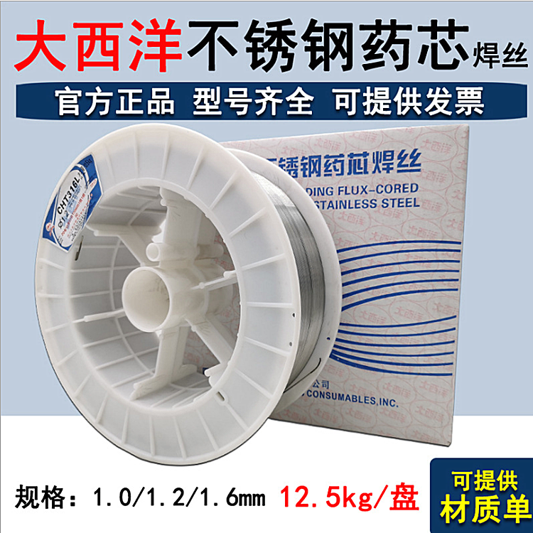 Atlantic ER308 stainless steel cored wire CHT316L 2205 310S stainless steel wire