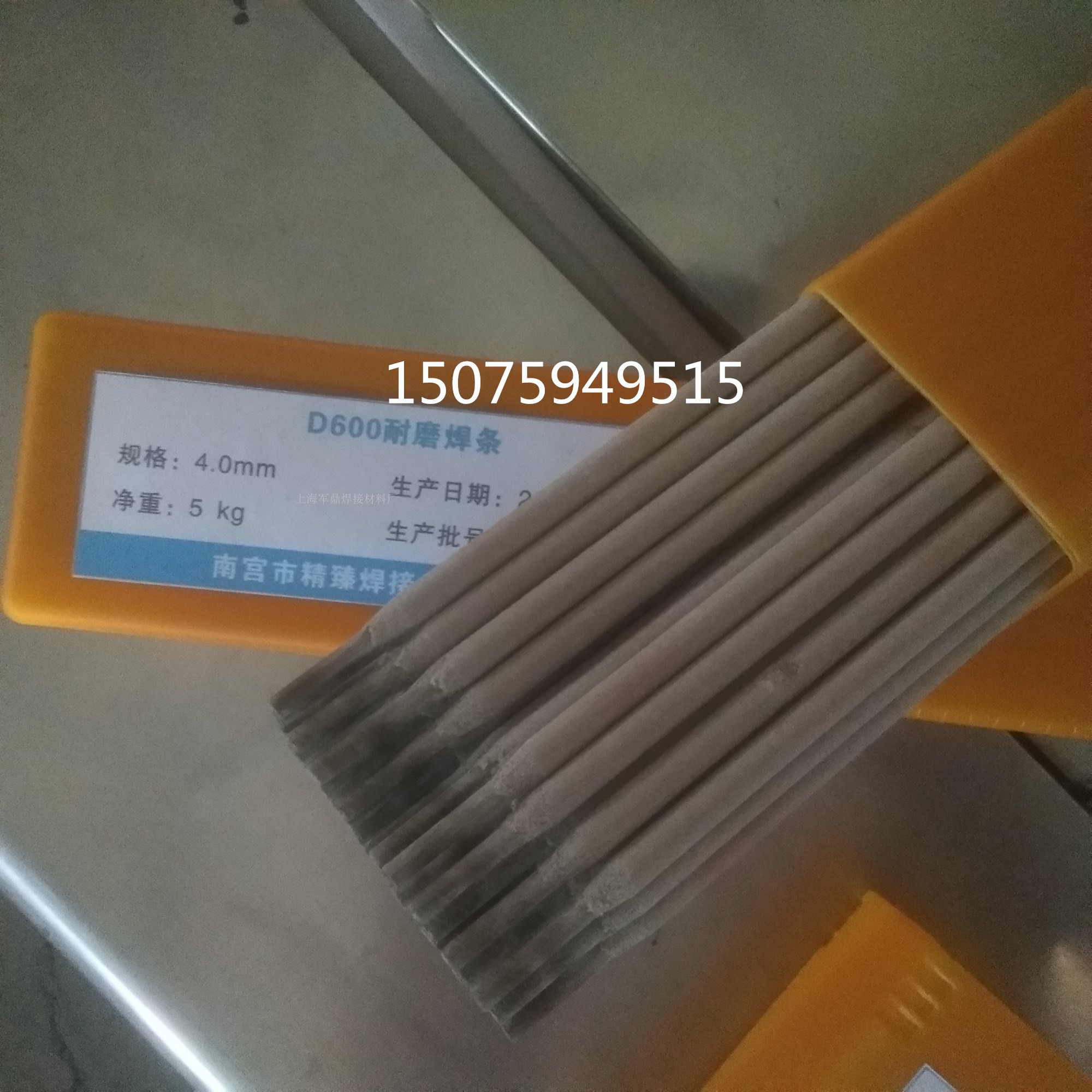 Manganese steel wear-resistant electrode