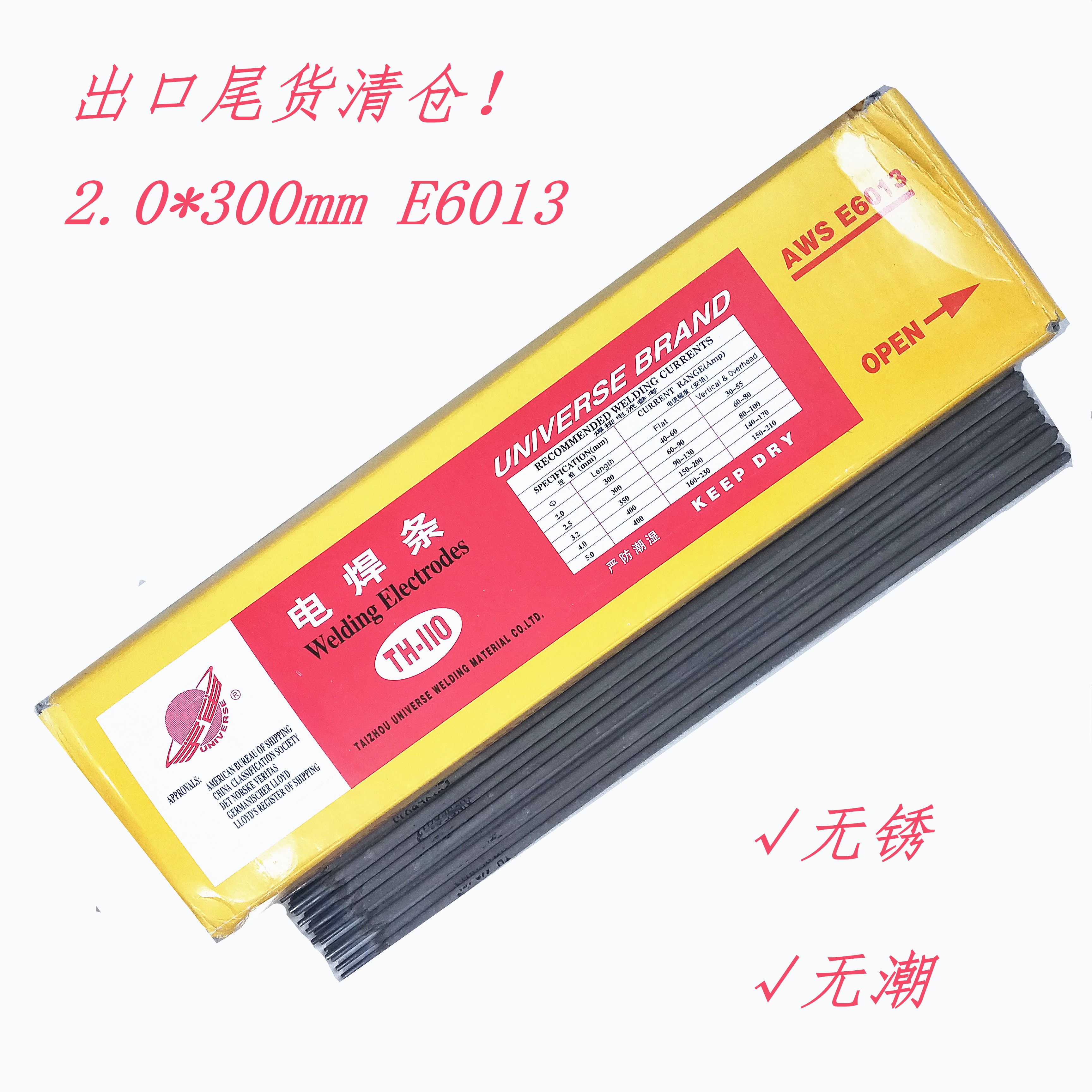 Household J421 E6013 J422 Ordinary Carbon Steel Electrode Welding Rod 2 5 Processing