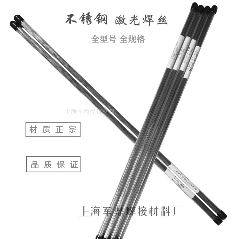 Stainless steel laser welding wire 304 316L 2209 2Cr13 laser die welding wire 0 3mm0 4mm0 5mm