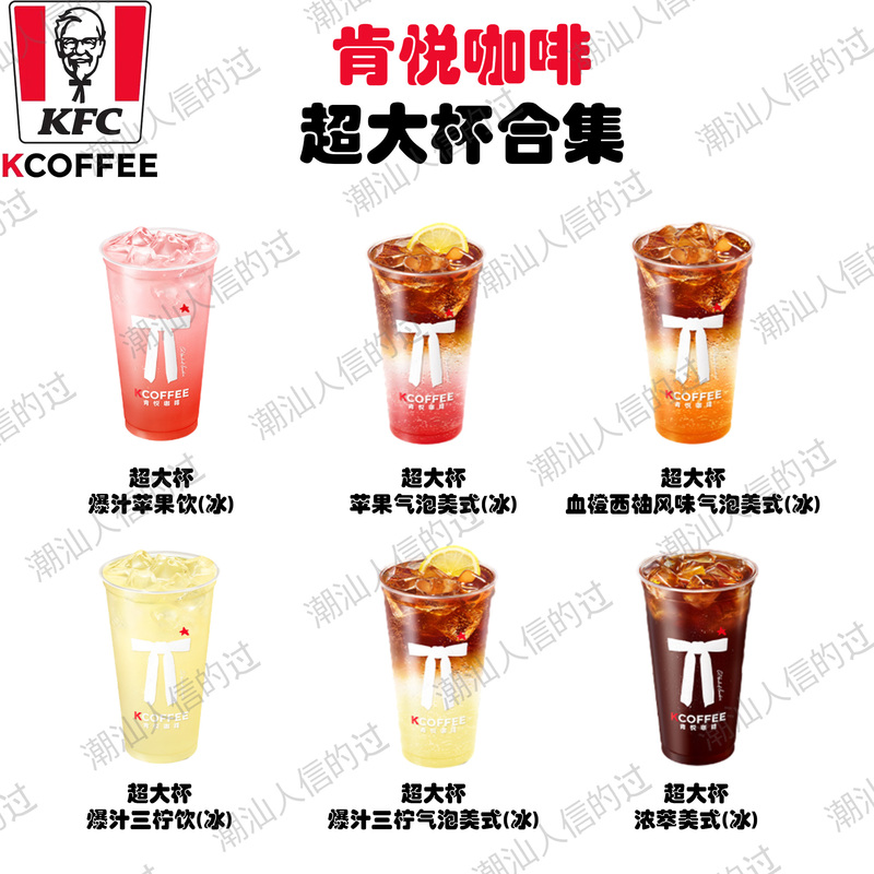 [Self-Service Ordering] Kenyue Coffee Extra Large Cup Juicy Apple Drink Blood Orange Grapefruit Flavor Sparkling Americano Juicy Drink