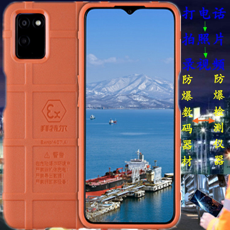 5G explosion - proof mobile phone Exmp1407 (A) this security chemical smart machine