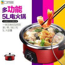 5L Large Capacity Split electric hot pot household multifunctional electric cooker electric cooking pot dormitory electric cooking pot instant noodle pot
