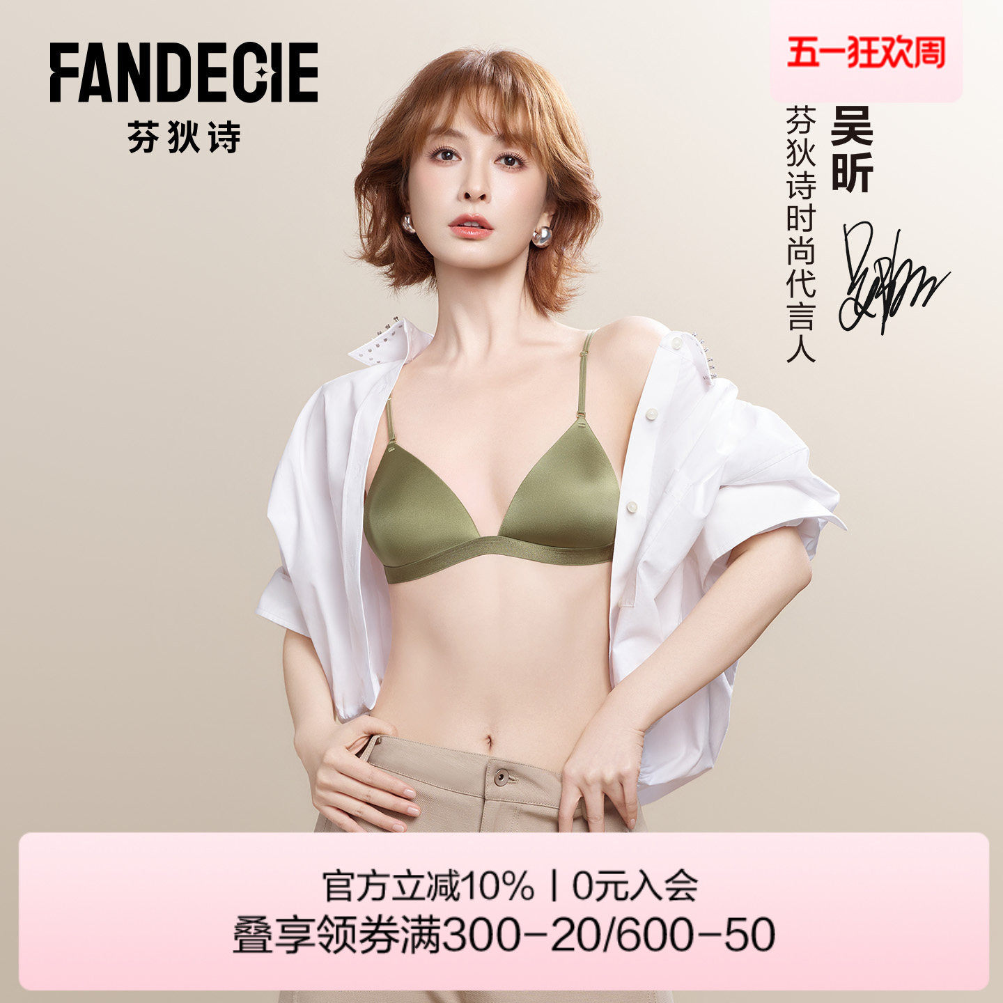 【呉欣のスタイル】フェンディッシュ モヒート レディース フレンチトライアングルカップブラ（小胸用、細いストラップと美しい背中デザイン）