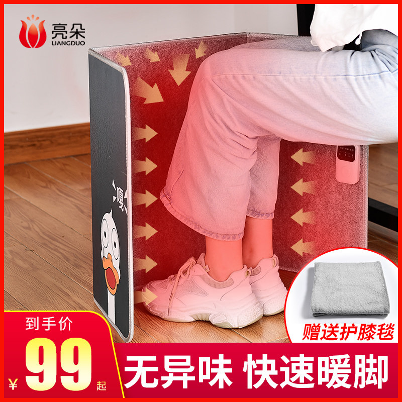 Foot Warmer Artifact Office Heating Warming Pad Winter Warm Leg Warmer Foot Warmer Winter Under the Table Heater Watch TV Warmer