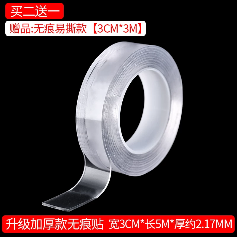 Double-sided tape, hair band, universal non-slip carpet, powerful transparent waterproof glue, no trace, increased thickness