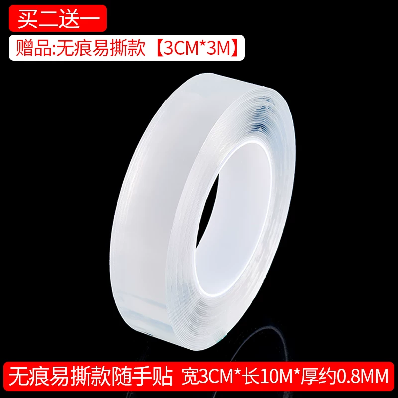 Double-sided tape, hair band, universal non-slip carpet, powerful transparent waterproof glue, no trace, increased thickness