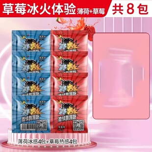 女性用冰火跳跳糖薄荷冰感4包+草莓热感4包