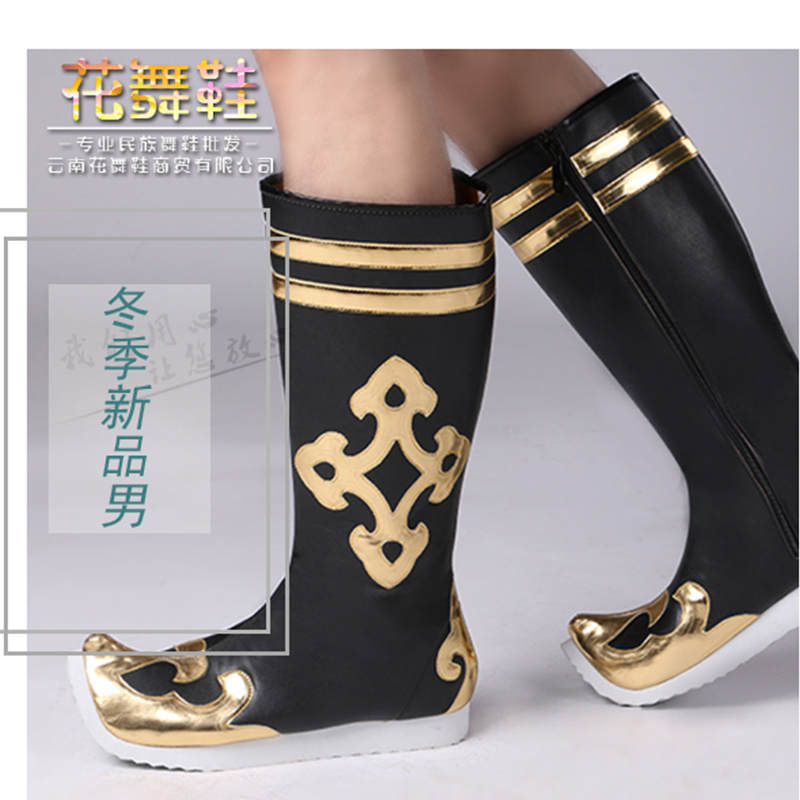 Mongolian Tibetan Xinjiang Grassland Dance Performance Performance Dance Shoe Boots Foam Sole for men and women to set up