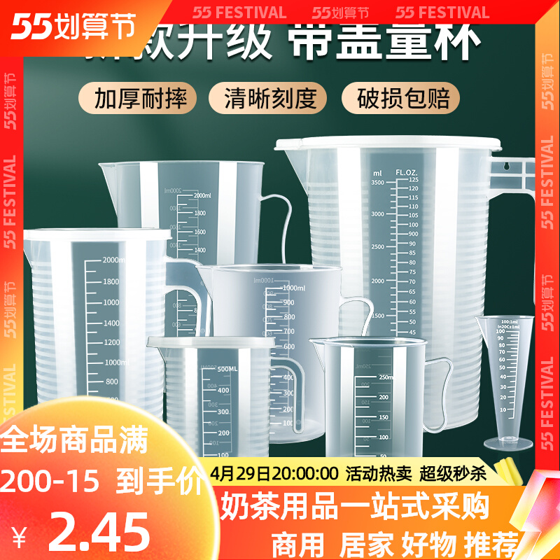Quantity cup with scale Graduated Milk Tea Shop Appliance Tool Special Plastic Metering Cup Home 1000ml5000 ml