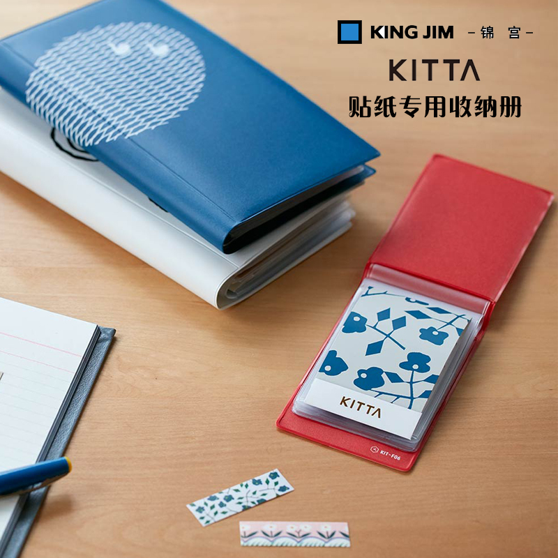 Japan KING JIM Jinmiong KITTA FILE STICKER CARDS SPECIAL FOR CONTAINING THIS SWAN EXAMINATION