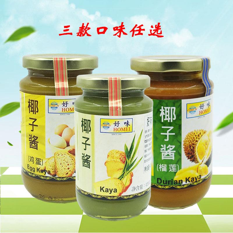 Malaysia's good taste coconut caviar Baran 420g cake cake sauce kaya coconut cake toast sauce