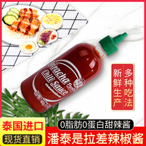 Pantino Huaxing brand is Racha chili sauce 482G Thai sweet spicy sauce original imported chili sauce dip low fat