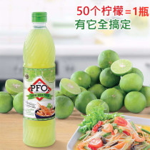 Thailand imported PFO brand lime water 700ml sour citrus water concentrated lemonade lemon juice winter Yingong soup seasoning