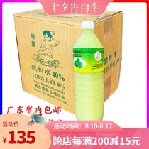 Guangdong Thailand imported prodigy lime juice lemon juice lime water 1L*12 bottles of Thai meal raw materials