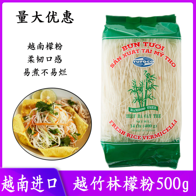 Vietnam Original Loaded Imported with Bamboo Lemon Powder 400g Dry rice Line fine rice flour Thai Seafood Powder Vietnamese Spring Roll Fans